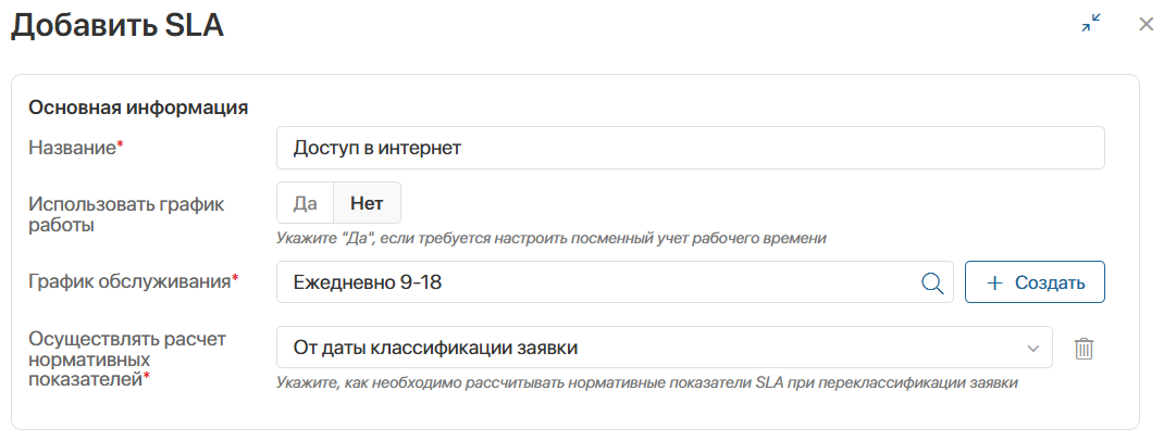 sla-level-2